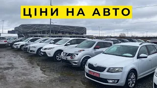 Свіжі ціни 20.02.24 Авторинок та автомайданчик КАРБАЗАР Львів.