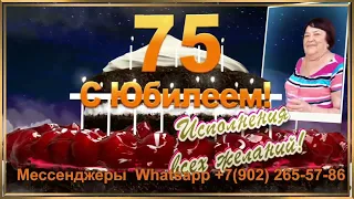 Домашний фильм в стиле кино из фото на юбилей женщине 75 лет