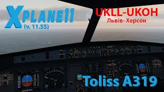 ToLiss Airbus A319 v.1.6.1. Полет из Львова (UKLL) в Херсон (UKOH)