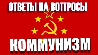 1274. В годы советской власти православные попы были коммунистами?