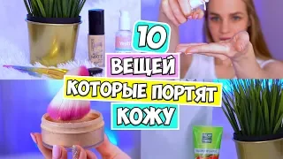 10 УЖАСНЫХ ОШИБОК В УХОДЕ ЗА КОЖЕЙ ЛИЦА ♡ RINA ♡ BEAUTY TIME