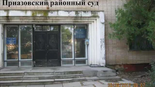 Неправосудное решение судьи Пантилус Е.П.