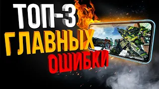 ТВОИ ГЛАВНЫЕ ОШИБКИ (КОНКУРС) CALL OF DUTY MOBILE!