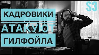 Хэдхантеры охотятся на Гилфойла. Кремниевая долина 3 сезон.