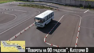 Как сдать экзамен ГИБДД на категорию D в 2022? Все подводные камни.