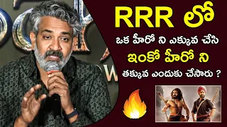 SS Rajamouli Reacts On Media Questions Over RRR Movie | Jr NTR | Ram Charan | Baahubali |Filmy Hunk