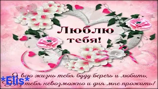 💞 Дай мне место в своём сердце 💞