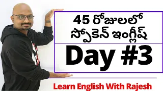 45 Days Spoken English Course - Day #3 || Question Words in English Learning || English With Rajesh