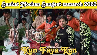 kun Faya Kun by Javed Ali at Sankat Mochan Sangeet samaroh 2023