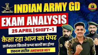 Army GD Original Paper 2024 | 25 April First Shift Analysis | Army GD Paper 25 April Exam |Army Exam