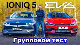 Обзор Kia EV6 и Hyundai IONIQ 5 - какой электромобиль лучше?!