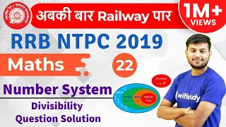 12:30 PM - RRB NTPC 2019 | Maths by Sahil Sir | Number System (Divisibility Rule) Question Solution