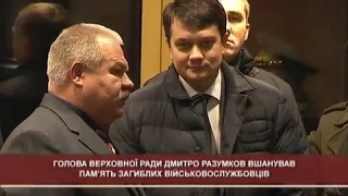 Голова Верховної Ради Дмитро Разумков вшанував пам'ять загиблих військовослужбовців 06.12.2019