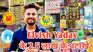 पटाखे ही पटाखे | Elvish Yadav के 2.5 लाख के पटाखे | Cheapest crackers market | crackers stash 2023