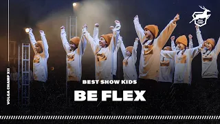 VOLGA CHAMP 2019 XII | BEST SHOW KIDS | BE FLEX