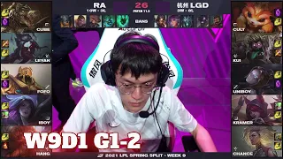 LGD vs RA - Game 2 | Week 9 Day 1 LPL Spring 2021 | LGD Gaming vs Rare Atom G2