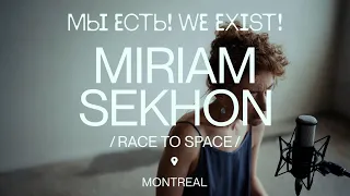 MIRIAM SEKHON [Race to Space] - Если ты мой настоящий друг (live in Montreal)