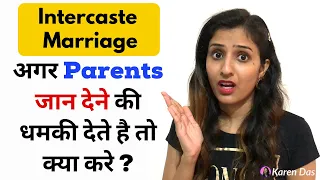 Intercaste Marriage | What to Do if Parents are Emotionally Blackmailing | Intercaste Love Marriage