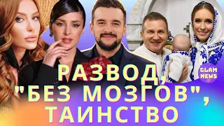 Огневич не горит к Задворному, Репяхова и Павлик разводятся? Каминская обзывает Вику, Голос країни