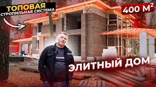 Как утеплить крышу. Стропильная система. Обзор элитного дома 400 м².