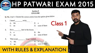 English Section - HP Patwari Exam 2015 | General English - Class 1