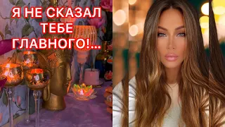 🛸Я НЕ СКАЗАЛ ТЕБЕ ГЛАВНОГО…