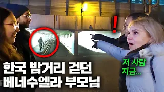 한국 밤거리 처음걷던 범죄 전문 변호사 베네수엘라 엄마가 충격받은 이유