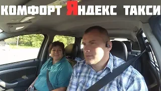 Катаем пассажиров по КОМФОРТУ Яндекс Такси + рука из Пулково