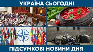 Засідання НАТО та Ради, борщ – УКРАЇНА СЬОГОДНІ З ВІОЛЕТТОЮ ЛОГУНОВОЮ – 13 квітня