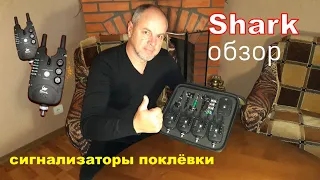 Набор  сигнализаторов поклёвки с пейджером  Shark 4+1 NERO  💥. Распаковка и краткий обзор.