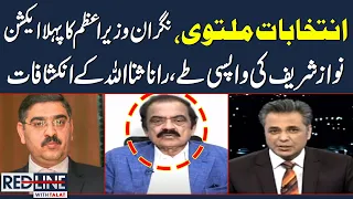 Red Line With Syed Talat Hussain | SAMAA TV | 15 Aug 2023