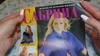 Журнал по вязанию спицами "Сабрина", №9/2010