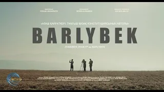 "BARLYBEK" — Трейлер (2020)