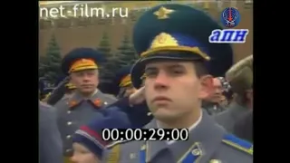 7 Ноября парада в Москве (1990 г.)