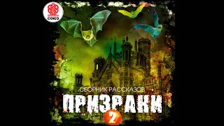 Алебастровая урна. Мартин Свэйн. Аудиокнига. Целый рассказ. читает Александр Бордуков