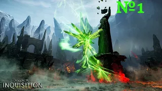 Dragon Age: Inquisition: Прохождение 1. Начало новой истории.