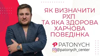 Що ж таке насправді здорова харчова поведінка? #психологія #психологонлайн #психотерапія