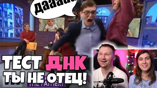 ты НЕ отец! Тест ДНК #1 | РЕАКЦИЯ на Студия озвучки "ShtigliShti"