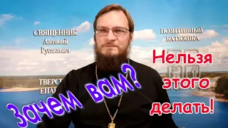 Зачем мы ищем плохое?