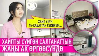 “Жаңы үйүмдү 4 жыл салдым” дейт Салтанат Шекенова