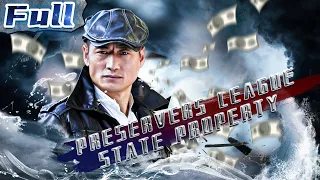 【ENG】ACTION MOVIE | Preservers League-State Property | China Movie Channel ENGLISH | ENGSUB
