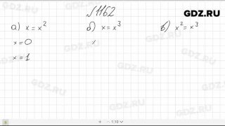 № 1162- Математика 6 класс Виленкин