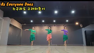As Everyone Does(누구라도 그러하듯이) Linedance/Beginner/정영진안무/