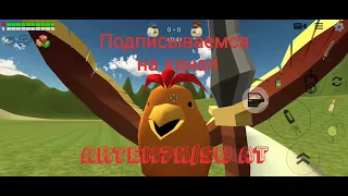 чикен ган /chicken gun 2 /2021 обновление /зомби/монстры/🐔🐔🐔курицы против монстров.игра в кальмара 🐙