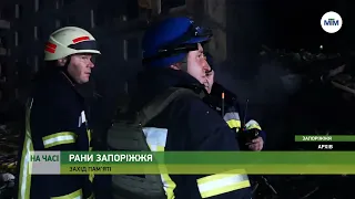 На часі - 9 жовтня - роковини удару по будинку на Зестафонській, 8 - 09.10.2023.