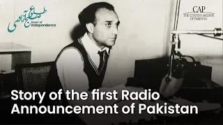 Pakistan's Firsts | First Radio Announcement | Pakistan at 75