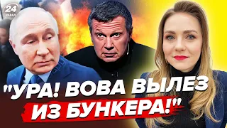 🤯Відео з Путіним РВЕ МЕРЕЖУ! Діда ЛЕДЬ не розірвали. СКАНДАЛ в Соловйова | Огляд пропаганди Соляр