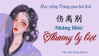 Học tiếng Trung qua bài hát | Thương ly biệt 伤离别