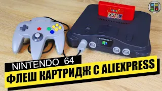 Флеш картридж Nintendo 64 с Aliexpress - обзор, тест, игры