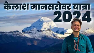 कैलाश मानसरोवर यात्रा 2024 Without VISA/PASSPORT | सम्पूर्ण जानकारी